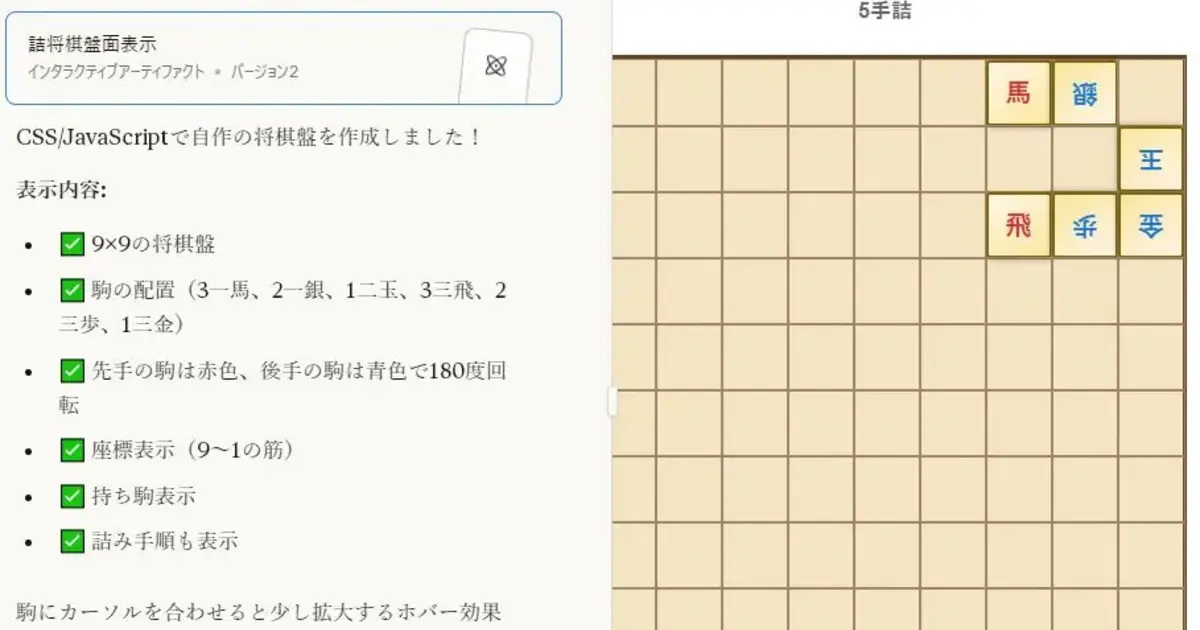 「LLMで詰将棋」の見出し画像