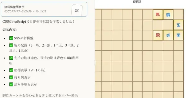 「LLMで詰将棋」のサムネイル画像