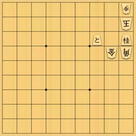こきょうていさんが投稿した詰将棋「9手詰」のサムネイル画像