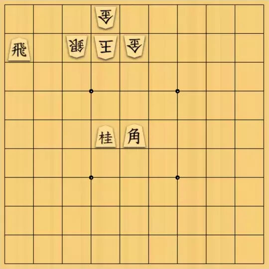 ぴよたろうさんが投稿した詰将棋「広く見えるけど（初心者向け）」のサムネイル画像