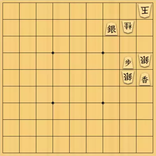 ふうめいさんが投稿した詰将棋「銀を取るタイミング」のサムネイル画像