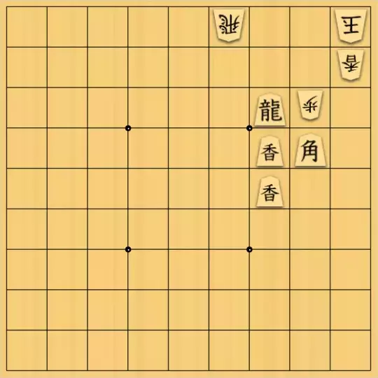 三木歩佳さんが投稿した詰将棋「無題」のサムネイル画像