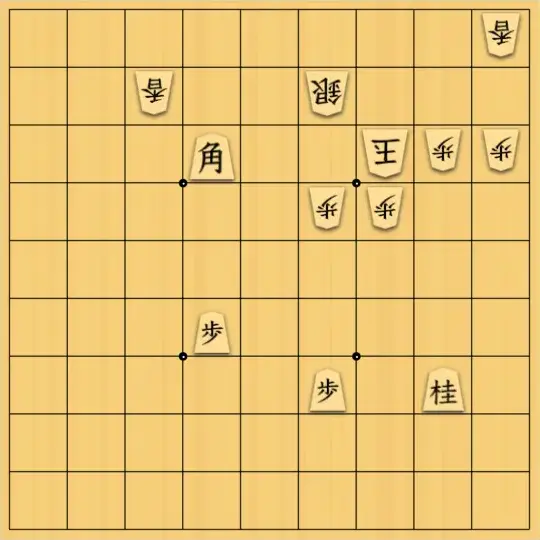 NAIZさんが投稿した詰将棋「初手ゲー2（難易度●●●○○）」のサムネイル画像