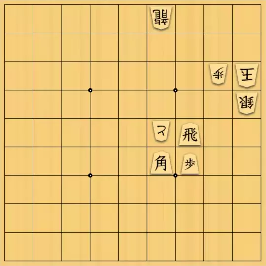 justiceさんが投稿した詰将棋「限定移動5(中級・9手)」のサムネイル画像
