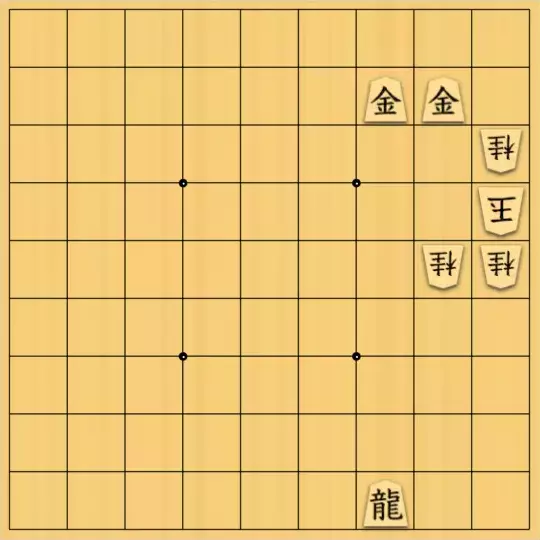 大林満さんが投稿した詰将棋「龍を動かす」のサムネイル画像