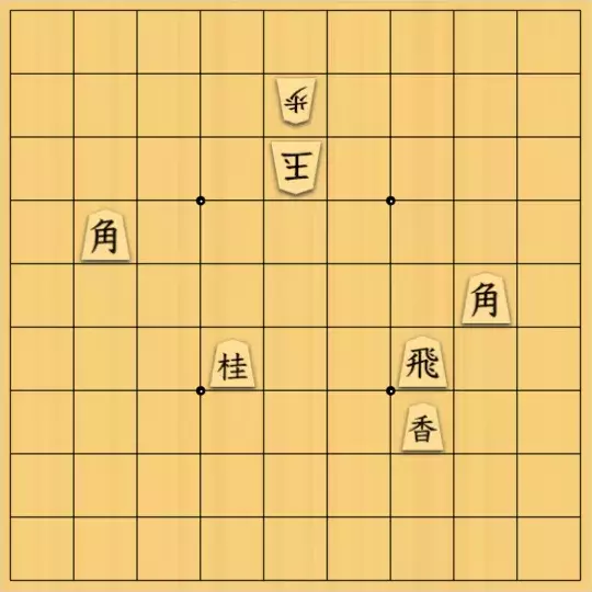 ろしにょるさんが投稿した詰将棋「意外と狭い王」のサムネイル画像