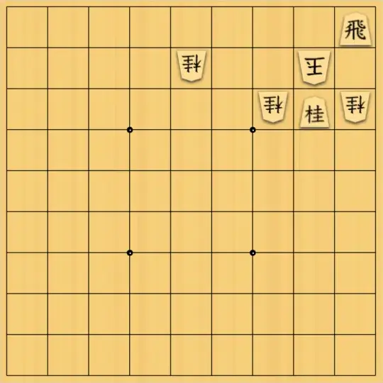 justiceさんが投稿した詰将棋「お題もの49（初級・9手）🐎」のサムネイル画像