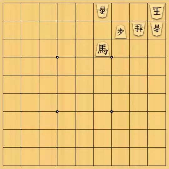 みつかづさんが投稿した詰将棋「初級者向け５手詰：１０」のサムネイル画像