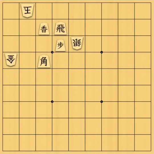 あたまかなさんが投稿した詰将棋「(^O^)／11手詰だよ　#1961」のサムネイル画像