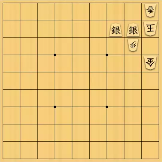 ふうめいさんが投稿した詰将棋「金銀の使い方」のサムネイル画像