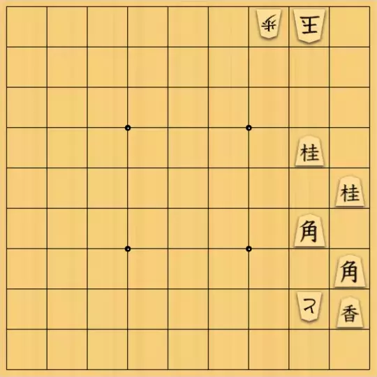 keima82さんが投稿した詰将棋「邪魔駒2枚」のサムネイル画像
