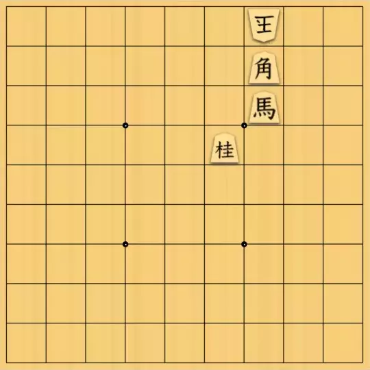 keima82さんが投稿した詰将棋「44-33で「減」」のサムネイル画像