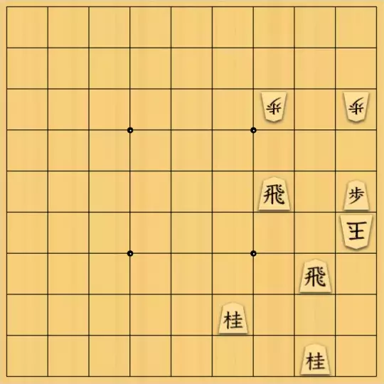 じんぽんチャンネルさんが投稿した詰将棋「№0943_250122_11手詰2枚飛」のサムネイル画像