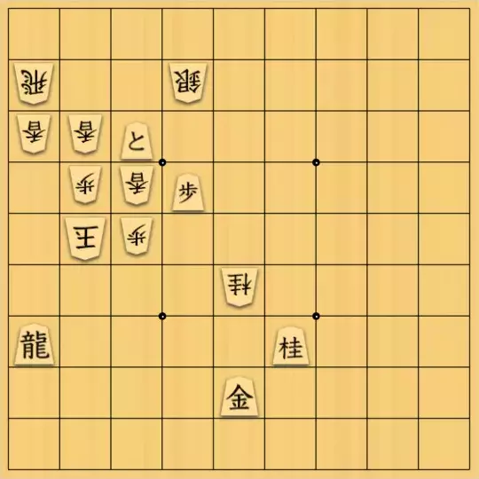 金少桂さんが投稿した詰将棋「香歩④類型紹介【大道棋類型辞典オンライン】」のサムネイル画像