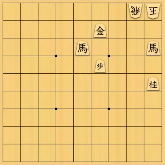 1000095091さんが投稿した詰将棋「詰将棋33」のサムネイル画像