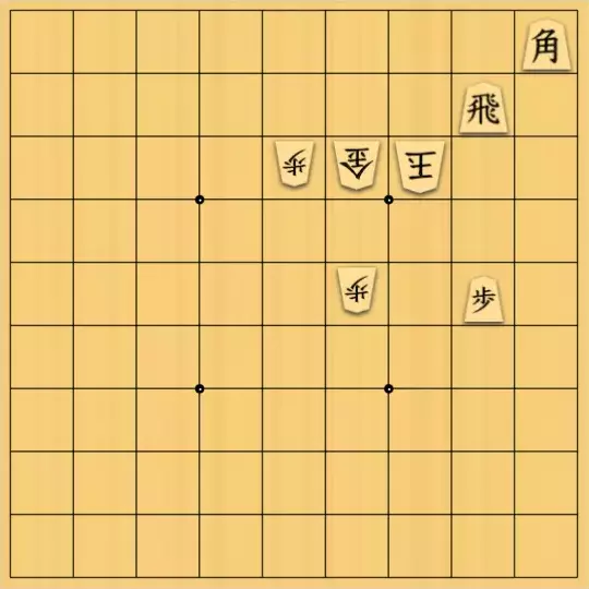 三木歩佳さんが投稿した詰将棋「無題」のサムネイル画像