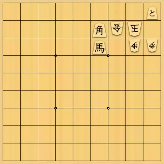 三木歩佳さんが投稿した詰将棋「無題」のサムネイル画像