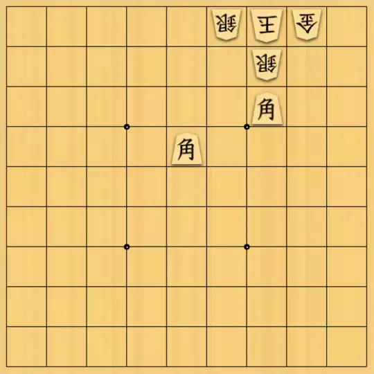 ふうめいさんが投稿した詰将棋「効きをよく見れば」のサムネイル画像