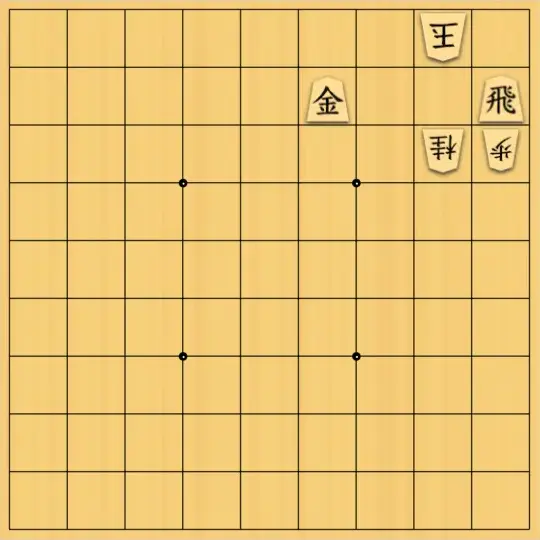 スサヒドーパーアライさんが投稿した詰将棋「フェイダウェイ」のサムネイル画像
