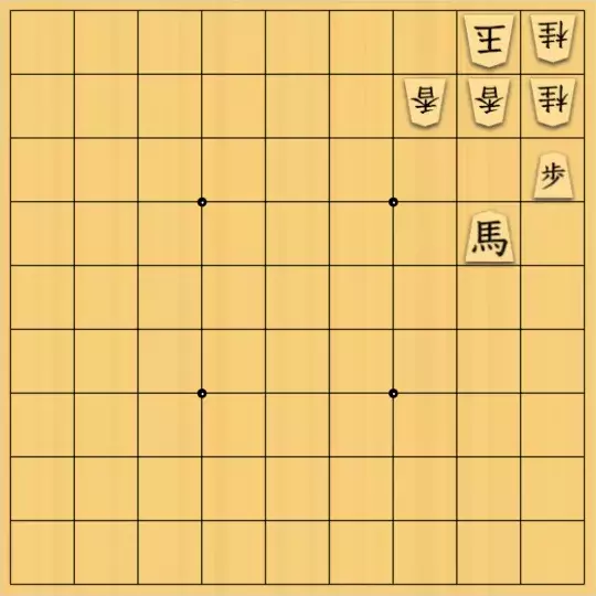 岡本英雄さんが投稿した詰将棋「四対子図式」のサムネイル画像