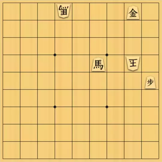 るかなんさんが投稿した詰将棋「氾濫原案（成玉夫詰 11手）」のサムネイル画像