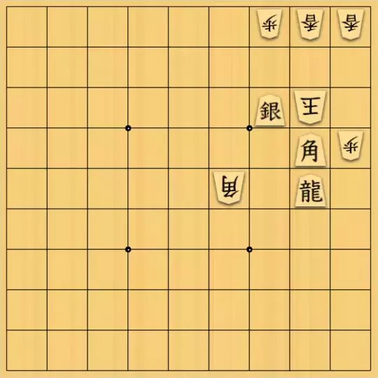 歌怪獣さんが投稿した詰将棋「呉れてやります」のサムネイル画像