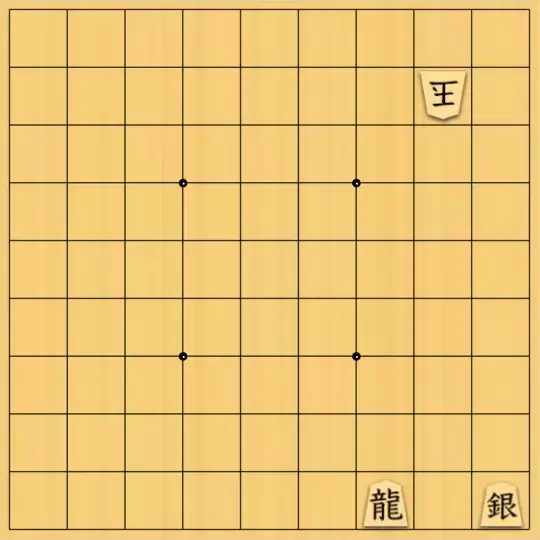 勇気凛々さんが投稿した詰将棋「雪隠詰」のサムネイル画像