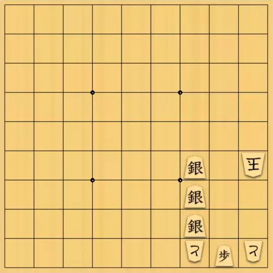 chien1956さんが投稿した詰将棋「入玉図、初級問題。」のサムネイル画像