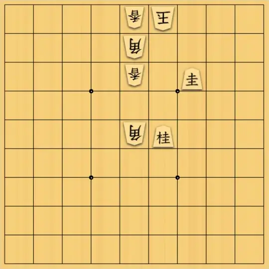 岡本英雄さんが投稿した詰将棋「盤面対子図式」のサムネイル画像