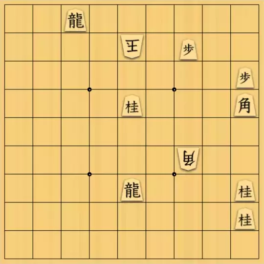 keima82さんが投稿した詰将棋「右下で詰む」のサムネイル画像