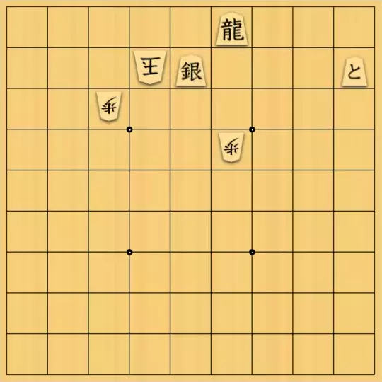 なまたまご（生）さんが投稿した詰将棋「当然真っ逆さまよ 落ちておしまい」のサムネイル画像