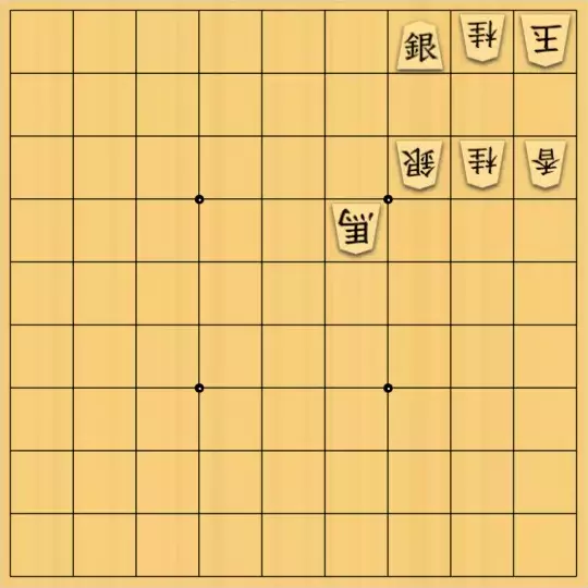 ふうめいさんが投稿した詰将棋「打ち場所の確保」のサムネイル画像