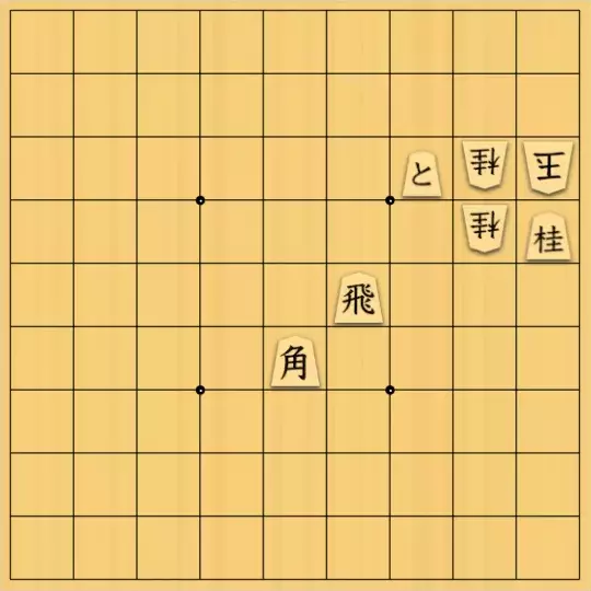 keima82さんが投稿した詰将棋「7手詰_20」のサムネイル画像