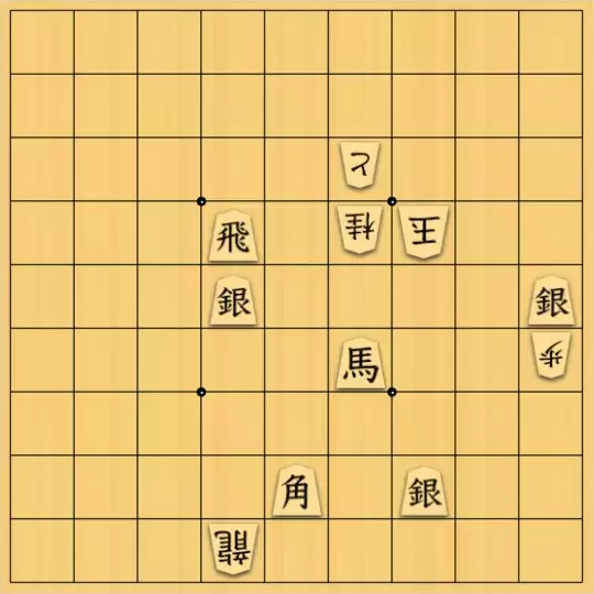 盤上の狼さんが投稿した詰将棋「優柔不断なお馬さん」のサムネイル画像