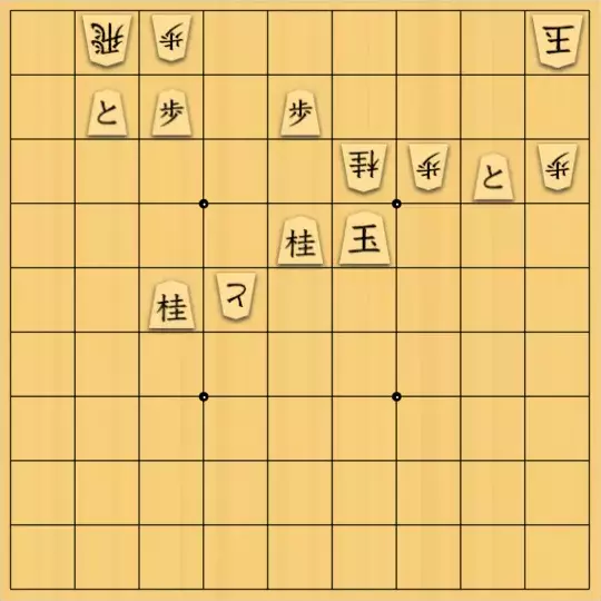 盤上の狼さんが投稿した詰将棋「並べ詰み」のサムネイル画像