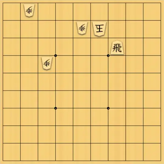 ゆすけさんが投稿した詰将棋「11手詰」のサムネイル画像