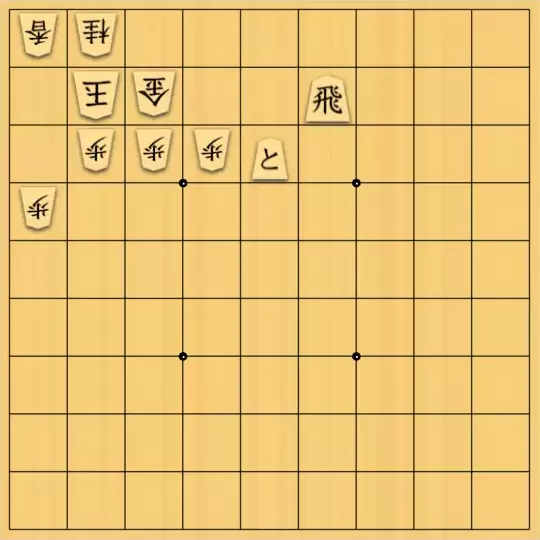 NEXさんが投稿した詰将棋「実戦詰将棋」のサムネイル画像