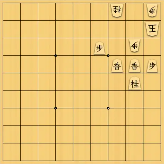 kitotchさんが投稿した詰将棋「鶯図式 (1)」のサムネイル画像