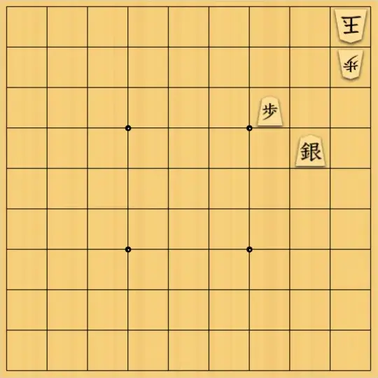 justiceさんが投稿した詰将棋「合駒問題26(中級・15手) g30619」のサムネイル画像
