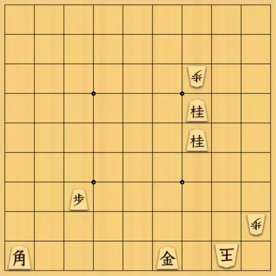 keima82さんが投稿した詰将棋「【フェアリー】非王手可・強欲・最善詰5手」のサムネイル画像