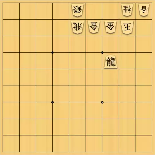 mtmtさんが投稿した詰将棋「銀龍草」のサムネイル画像