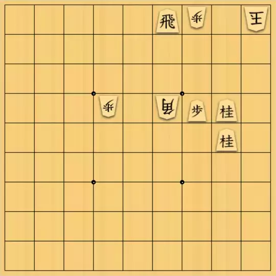傘さんが投稿した詰将棋「飛角不成に対する非歩桂角の合駒」のサムネイル画像