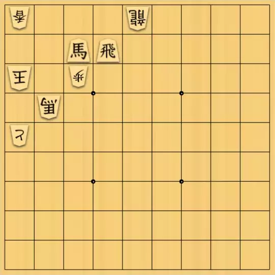 あたまかなさんが投稿した詰将棋「(^O^)／？手詰だよ　#1696」のサムネイル画像