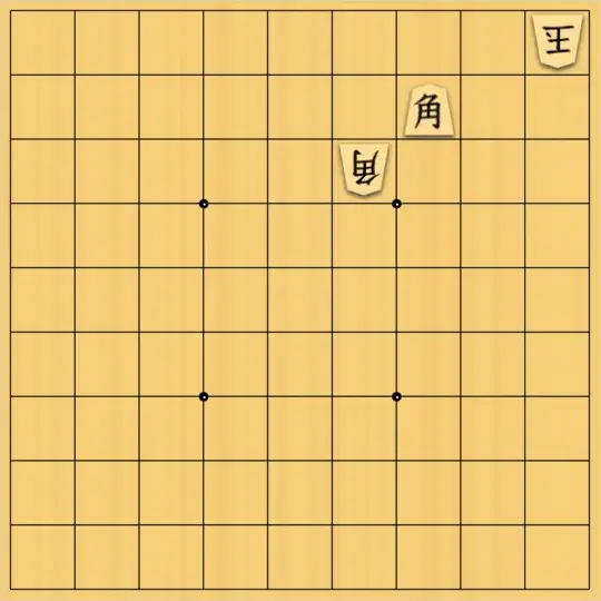 kitty3さんが投稿した詰将棋「初手と最終手の関連3」のサムネイル画像