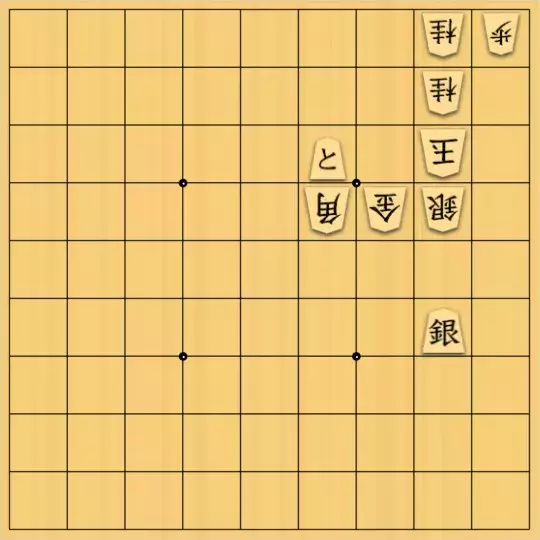 こきょうていさんが投稿した詰将棋「11手詰(ベタベタ)」のサムネイル画像