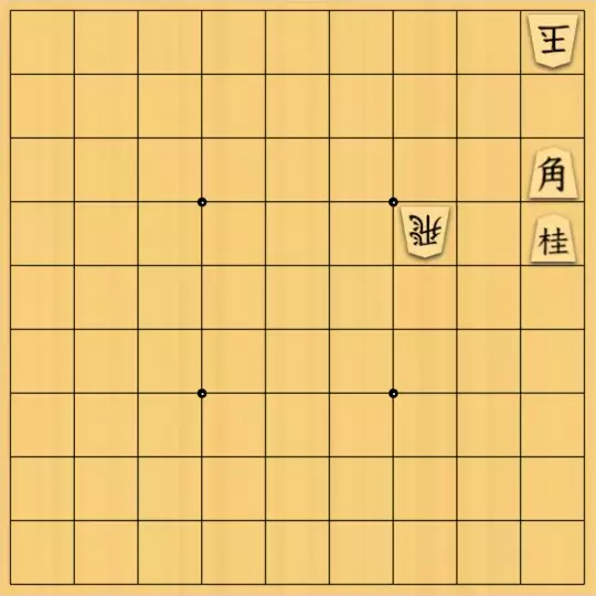 駒井めいさんが投稿した詰将棋「ネコ詰 3手」のサムネイル画像
