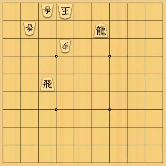 岡本英雄さんが投稿した詰将棋「対子図式」のサムネイル画像