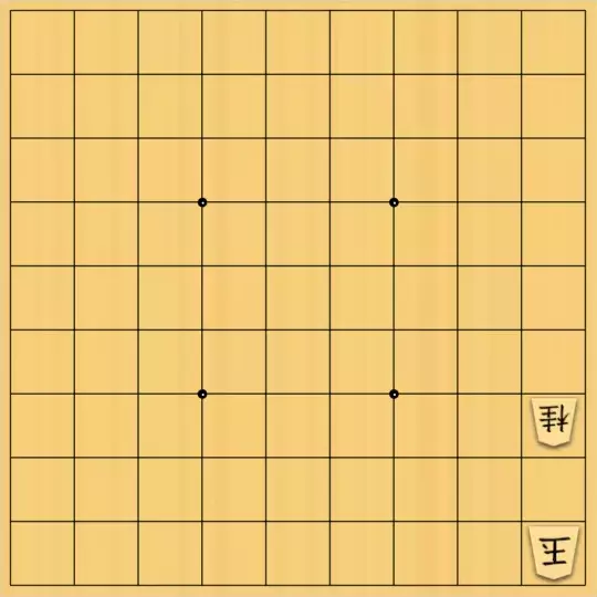 ルービックキューブさんが投稿した詰将棋「禁欲詰19手(かしこ詰です)」のサムネイル画像
