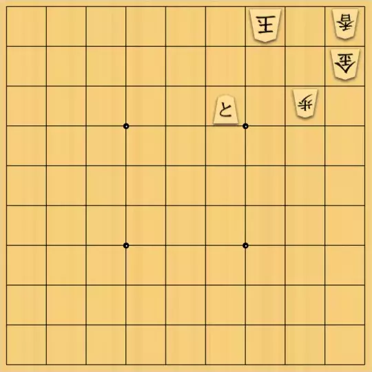 たつさんが投稿した詰将棋「簡単」のサムネイル画像