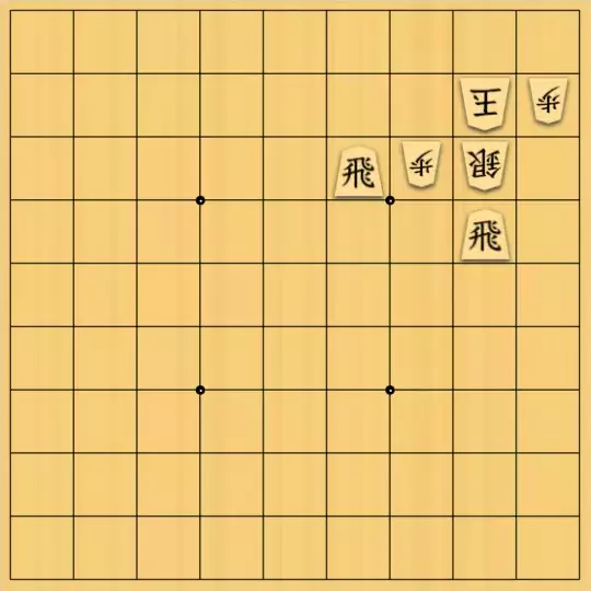 もじゃのやさんが投稿した詰将棋「詰将棋No.128」のサムネイル画像